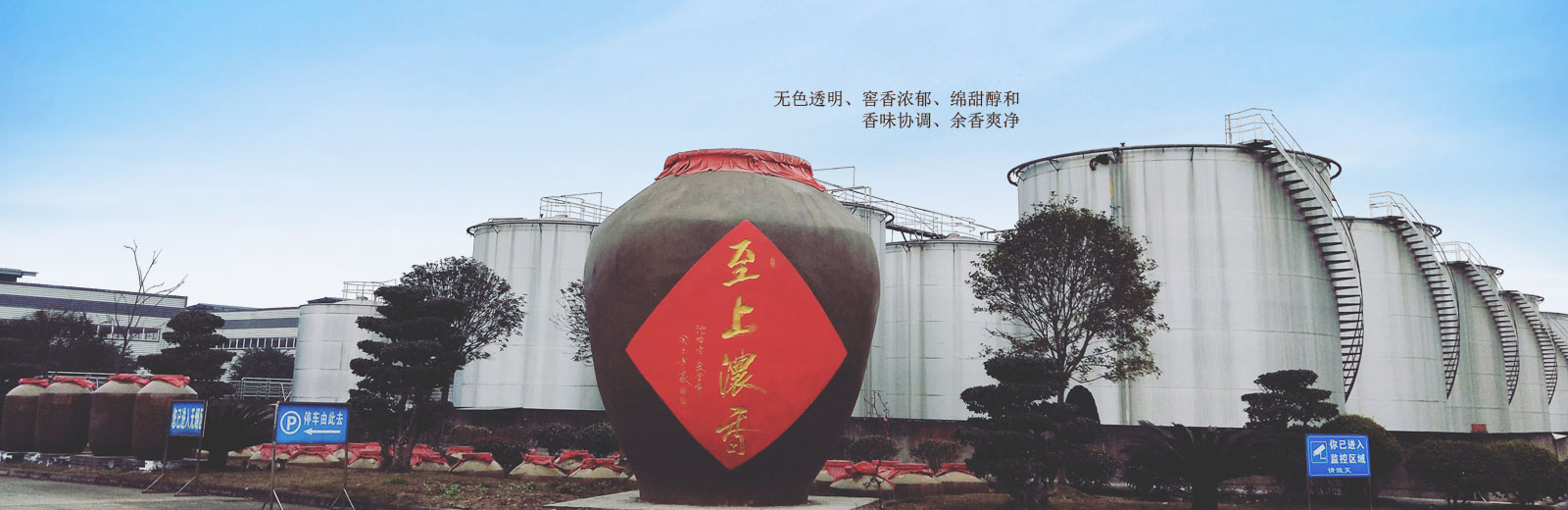 濃香源酒業(yè)